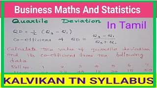 Quartile Deviation in Tamil  Statistics  Class 11 Business Maths And Statistics in Tamil [upl. by Bullis]