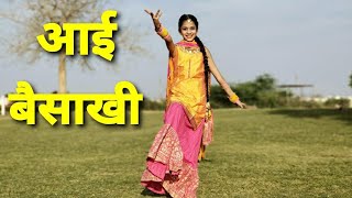 Baisakhi DanceVaisakhi DanceBaisakhi SongPeepaSajjan Singh RangrootDiljit DosanhjAayi Baisakhi [upl. by Yelnet]