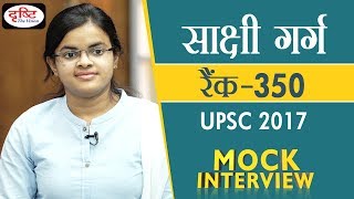 Sakshi Garg 350 Rank Hindi Medium UPSC2017  Mock Interview  Drishti IAS [upl. by Bovill]