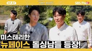 나솔사계 너무 덤덤한 첫 번째 돌남과 직업에 사자 들어갈 것 같은 두 번째 돌싱남ㅣEP87ㅣSBSPlusㅣ매주 목요일 밤 10시 30분 방송 [upl. by Merrili38]