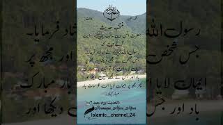 Beshaq mashaallah subhanallah 💞 subhanallah 💞 RounaqueafroozIslamicchannel [upl. by Shuma]