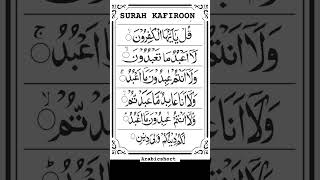 Surah AlKafirun  Mishary Rashid Alafasyshorts [upl. by Pelagi]