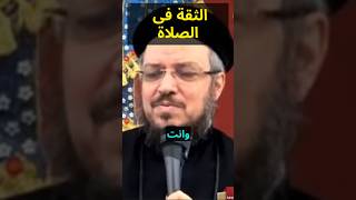 سلسلة شهواتروحية  الثقة 👌 فى الصلاة  ابونا داوود لمعى ب الموسيقى [upl. by Fonseca]