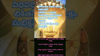 Omkaram srusthi saaram  damarukam movie songshortvideo trending viralsong [upl. by Krute]