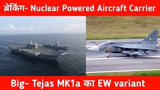 ब्रेकिंग Navy का Nuclear Powered Aircraft Carrier  Tejas MK1a EW Variant in making [upl. by Eeryn]