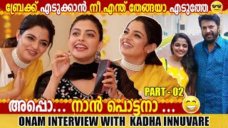 NIKHILA VIMAL ANUSREE ANU MOHANamp VISHNU MOHAN  ONAM SPECIAL  PART 02  GINGER MEDIA [upl. by Ahcsat]