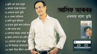 Asif Akbar  Ekbar Bolo Tumi 2004  Full Album Audio Jukebox [upl. by Ellga51]