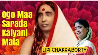 Ogo Maa Sarada Kalyani Mata  Matri Sangeet Bengali Devotional Song  Lipi Chakraborty [upl. by Chuch709]