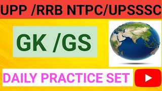 GKGS DAILY PRACTICE SET  UPSSSCUPPRRB NTPCSSC LOWER PCS   gs uplekhpal aimgurukulup [upl. by Aicemat]