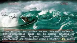 SOURATE AL KAHF quot La Caverne quot complet Mashari Rachid Al Affassi [upl. by Cianca230]