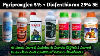 PyriproxyfenDiafenthiuron 25 SE full details in Telugu 8867280317శ్రీ రేవణసిద్దేశ్వర ఫర్టిలైజర్స్ [upl. by Maxim]