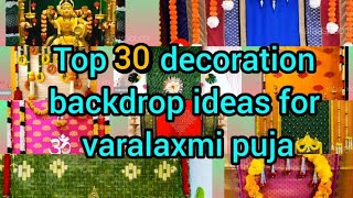 varamahalakshmi pooja decoration ideasBackground wall decorationPooja decoration ideas at home [upl. by Goerke15]