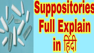 Suppositories in HindiSuppositories kya hoti he what is suppositories in Hindi [upl. by Giule]