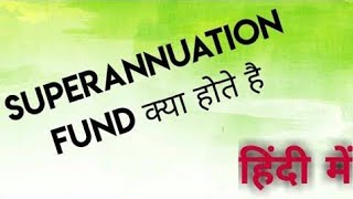 What is superannuation fund [upl. by Simah389]