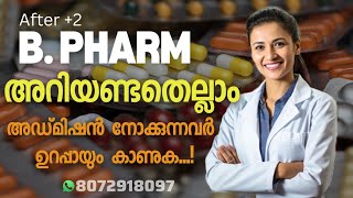 What is B Pharm  B Pharm Course details in Malayalam💊  Pharmacy course after 2  scope  syllabus [upl. by Salahi]