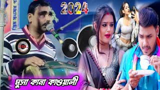 আমার বুকে মাথা রেখে ঘুমায়💞শিল্পী😁মুসা💓কানা🎶কাওয়ালী🔊qawwali😎Musa❤️kana💘qawwali🥀jk😁DJ🫂official💖song [upl. by Suehtomit750]