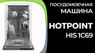 Посудомоечная машина Hotpoint HIS 1C69 [upl. by Nwahsuq]