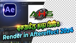 How to Export with Transparent Background in After Effects 2024 Alpha Channel [upl. by Rosette]