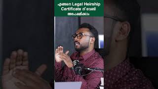 എങ്ങനെ Legal Heirship Certificate ന് വേണ്ടി അപേക്ഷിക്കാം [upl. by Goodill]