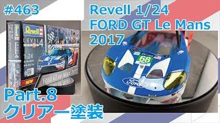 【カーモデル】Revell FORD GT Le Mans 2017 Part8 クリア塗装【製作日記463】 [upl. by Llertnov]