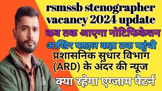 rsmssb steno new vacancy 2024 update  rsmssb steno latest news  rssb steno exam pattern syllabus [upl. by Myron552]