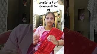 अगर हिम्मत है तभी देखना इस वीडियो को viral video trending motivation [upl. by Milka461]