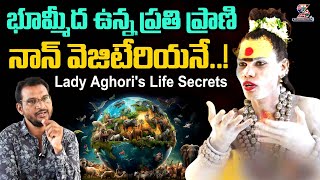 Lady Aghori  Lady Aghoris Life Secrets  Lady Aghori Interview  SWARAAJYATV [upl. by Aderb]