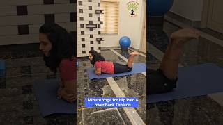 1Minute Yoga for Hip Pain and lower back tension [upl. by Kenlay792]