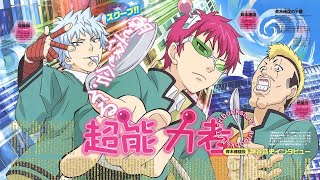 All END Saiki Kusuo [upl. by Picker]