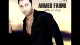 Ahmed Fahmy  Dayman Waheshny  أحمد فهمي  دايما واحشني [upl. by Samuele]