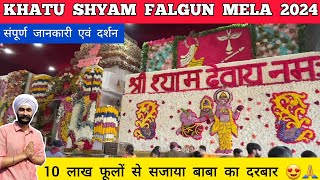 Falgun mela khatu shyam 2024  khatu shyam mela 2024  khatu shyam falgun mela 2024  khatu shyam ji [upl. by Laresa]