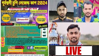 PURBASTHALI CHUPI LEGENDS CUP 2024 LIVE Shorthand Cricket Tournament LINK 1 [upl. by Rhine]