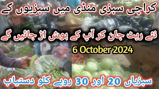 Karachi Vegetable Market Super Highway  Sabzi mandi karachi rates [upl. by Ahsropal921]