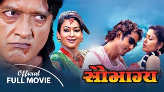 New Movie Saubhagya Nepali Movie ft Rajesh Hamal Jharana Thapa Suman Singh Soniya KC 2080 [upl. by Horten]