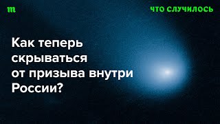 Какие еще остаются способы избежать службы в армии [upl. by Aicemat]