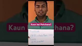 Pehchan kaun 😁 shorts rishabhpant viralvideo [upl. by Jedd]