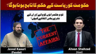 The Current Affairs Ep 90 South Asia Global TV  Ahsan Shahzad Javed Kasuri currentaffairs news [upl. by Adnawat666]