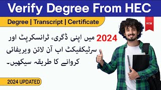 2024 How to Verify Degree Transcript Certificate from HEC  HEC Degree Verification Process [upl. by Vanhook750]