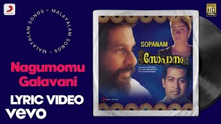 Sopanam  Nagumomu Galavani Lyric  Thyagaraja  ManojKJayan Chippy [upl. by Aleck]