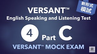 【パート別】新形式VERSANT模試❹ Part C Conversation（会話）／VERSANT English Speaking and Listening Mock 04 Part C [upl. by Amluz760]