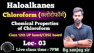 HALOALKANE CHAPTER CLASS 12TH CHLOROFORMCHEMICAL PROPERTIES OF CHLOROFORM CHEMISTRY BY SANJAY SIR [upl. by Stanwinn]