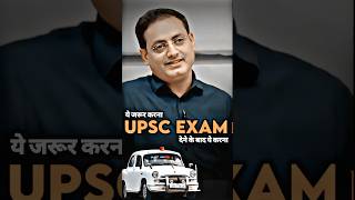 Exam देते ही ये जरूर करना😲😲 ishivaking motivation divyakirtisir ips iaskipower iastips ias [upl. by Martel]