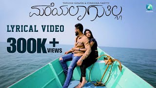 MAREYALAGUTHILLA  Lyrical Video  Yathish Gowda  Viranika Shetty  Murali SY  Hareesh Kumar [upl. by Ingvar869]