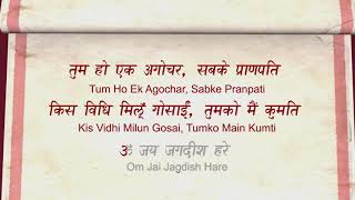 Om Jai Jagdish Hare Aarti Lyrics Sanjeevani Bhelande 720p TinyJuke com [upl. by Obocaj403]