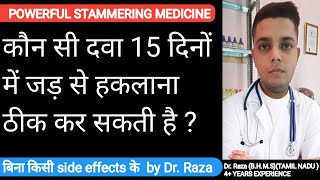 Why stammering is cure by powerful stammering medicine  Dr raza homeopathy bhms [upl. by Kerwon]