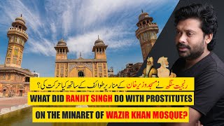 What did Ranjit Singh do with prostitutes l Proud Of Lahore Masjid Wazir Khan l [upl. by Ysle834]