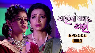 Tarini Akhira Tara  Full Ep 1309  30th May 2022  Odia Serial – TarangTV [upl. by Nancy124]