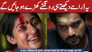 Very Emotional Pakistani Top 10 Dramas List  Pakistani Emotional Dramas [upl. by Roe]