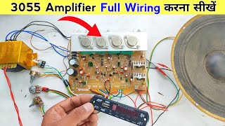 3055 Amplifier की वायरिंग करना सीखें  3055 amplifier wiring  3773 wiring [upl. by Karmen]