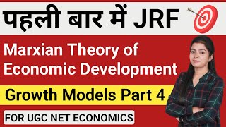 Marxian Theory Of Economic Development in Hindi  Growth Models By Simranjit Kaur Part 4 [upl. by Narrad702]